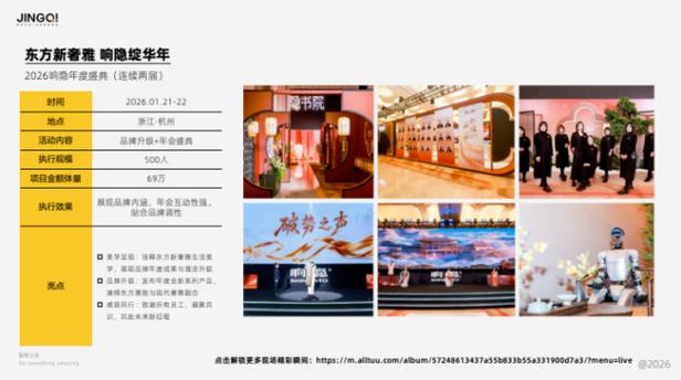 揭秘“鲸”奇公关 一家用创意撬动传播的活动策划公司